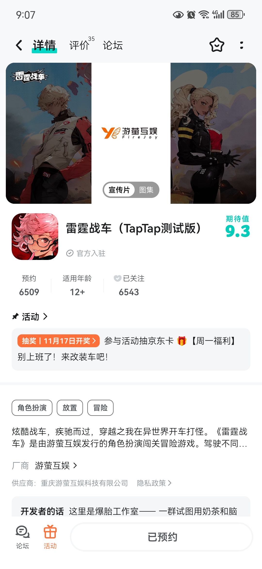 动态图片 1
