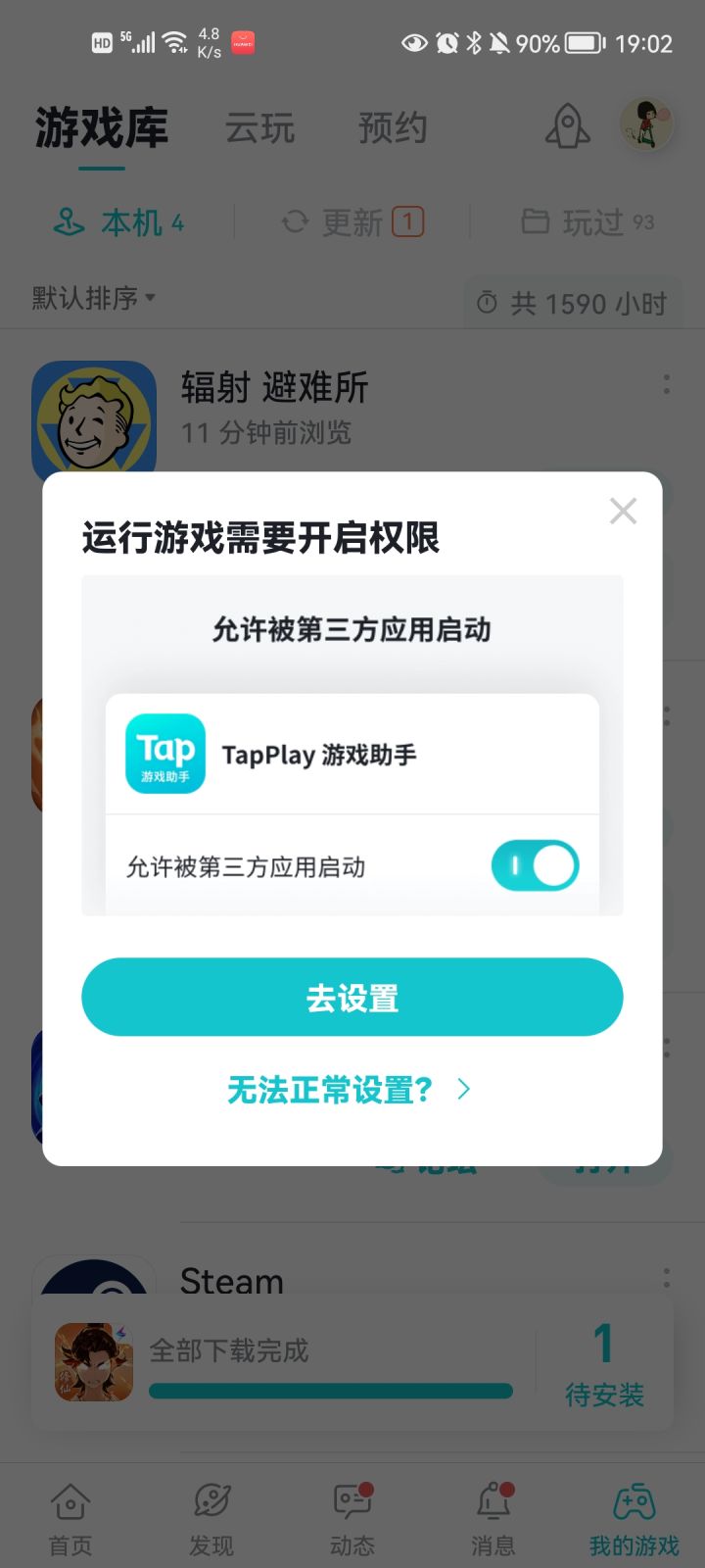 TapTap