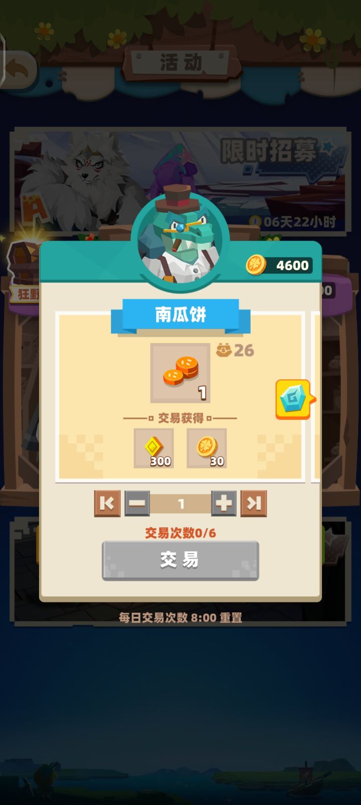 狂野鳄鱼🐊截图