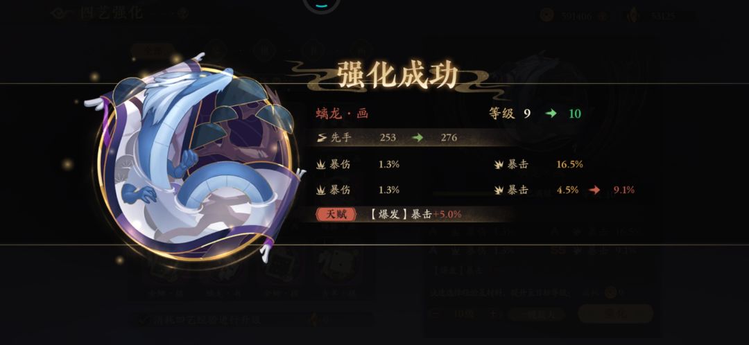 运气超好!两个暴击龙龙 2