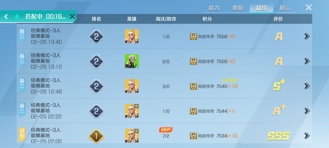 组队和路匹怎么区别这么大啊? 2
