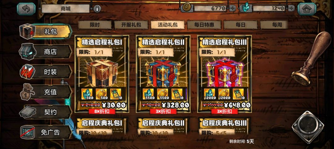 全是充钱的，想钱想疯了 2
