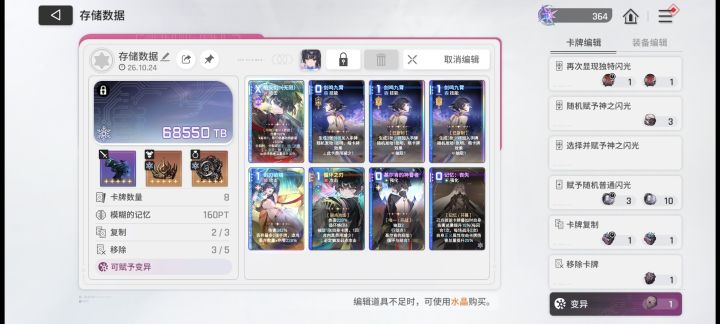 这是不是神闪太多了，九霄出来被移除了一张，有重新闪的吗截图