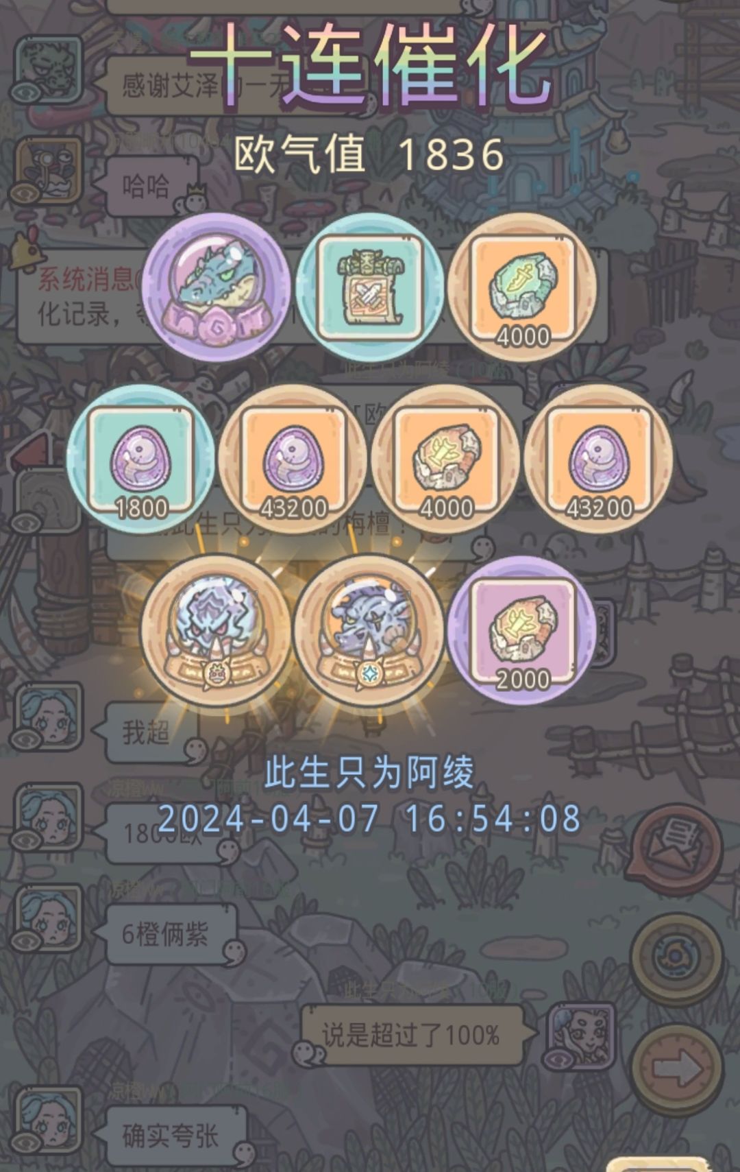 蜗牛催化1836欧 1