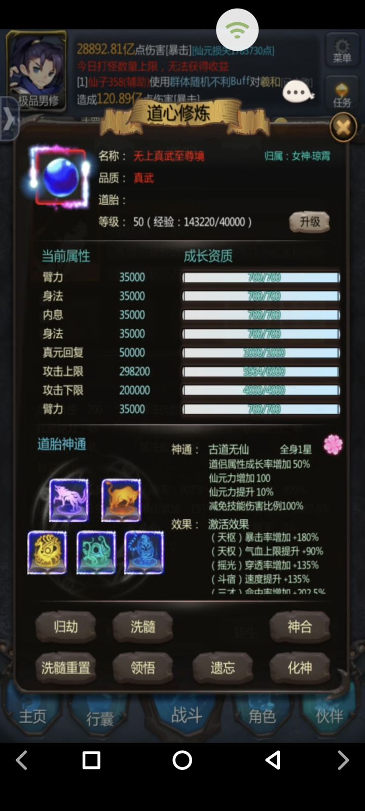 2026归洗简易攻略截图