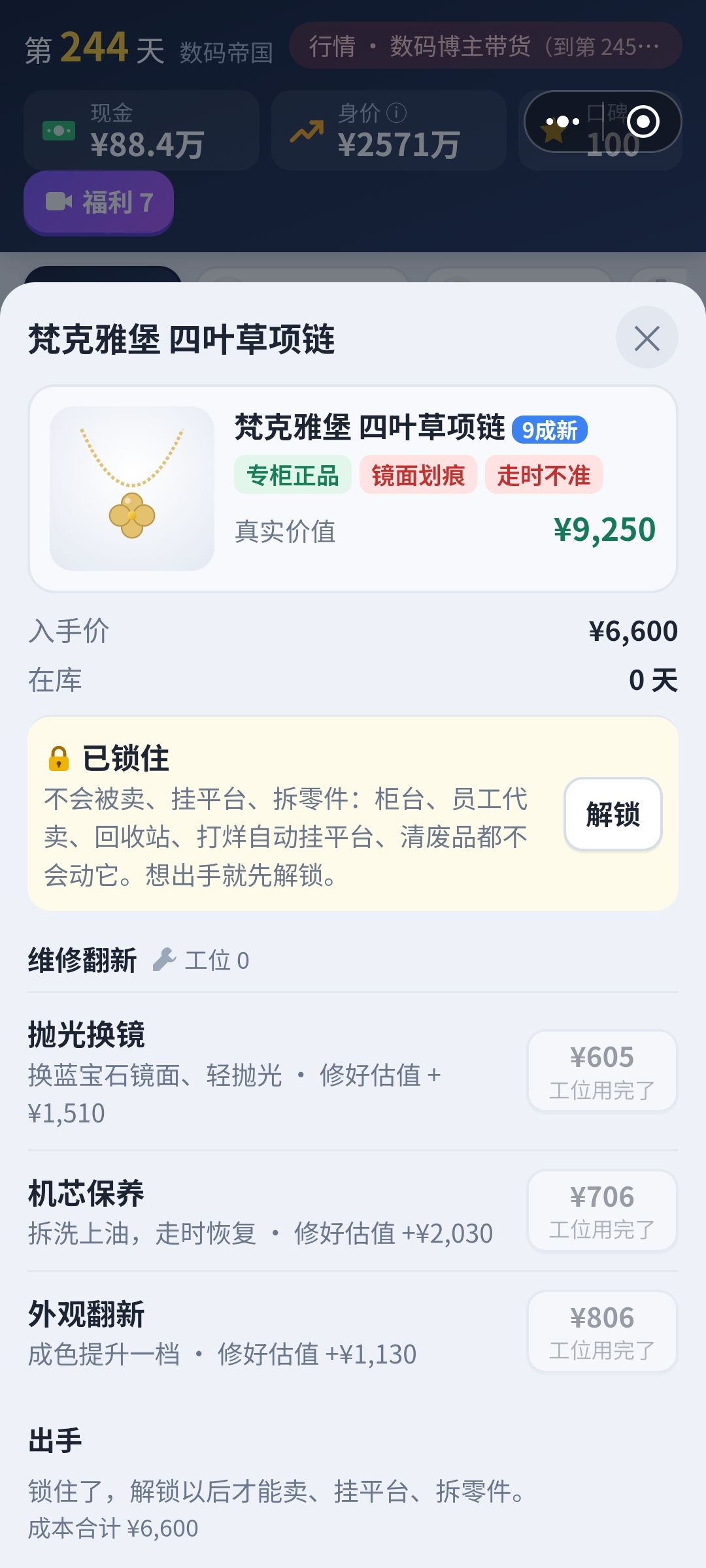 作者改一下文案吧 2