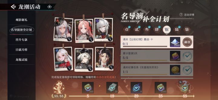满活跃是满55,还是任务都做完?截图