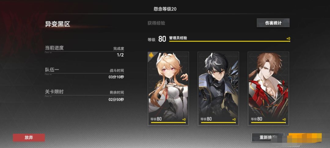手残党的胜利 2