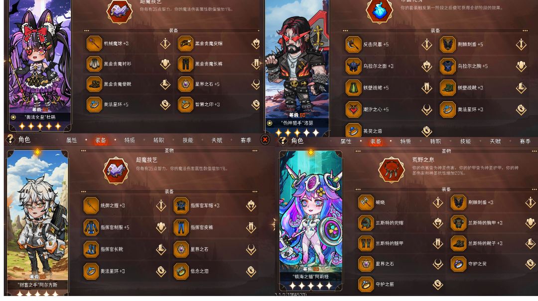 魔转一拐二点五核系列截图