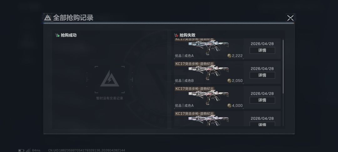 太难抢了 2