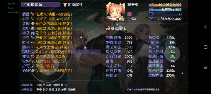 火女伤害截图