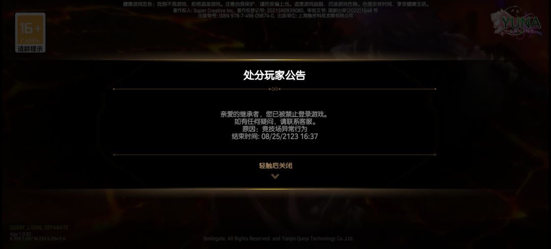 搞笑吧我都不打竞技场 1