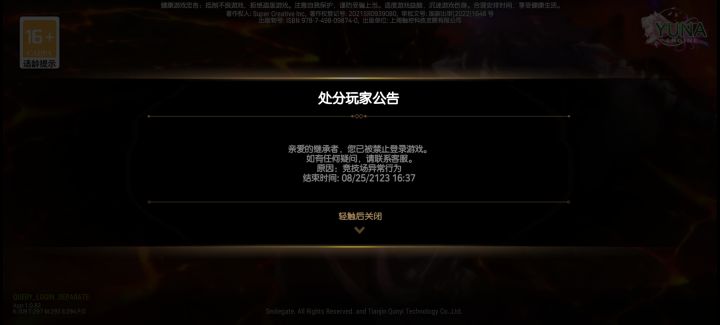 搞笑吧我都不打竞技场截图