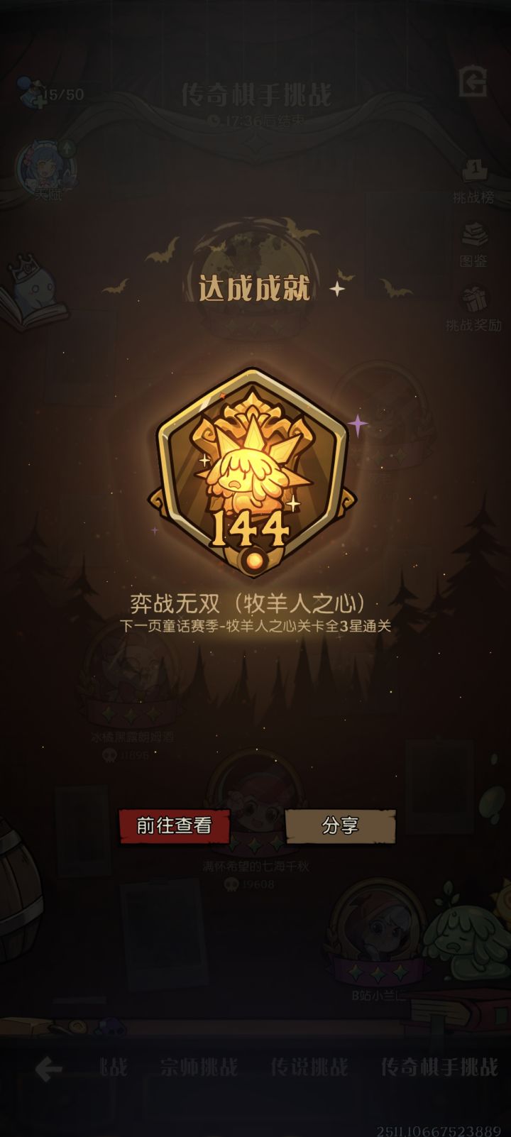 卡!卡神!截图