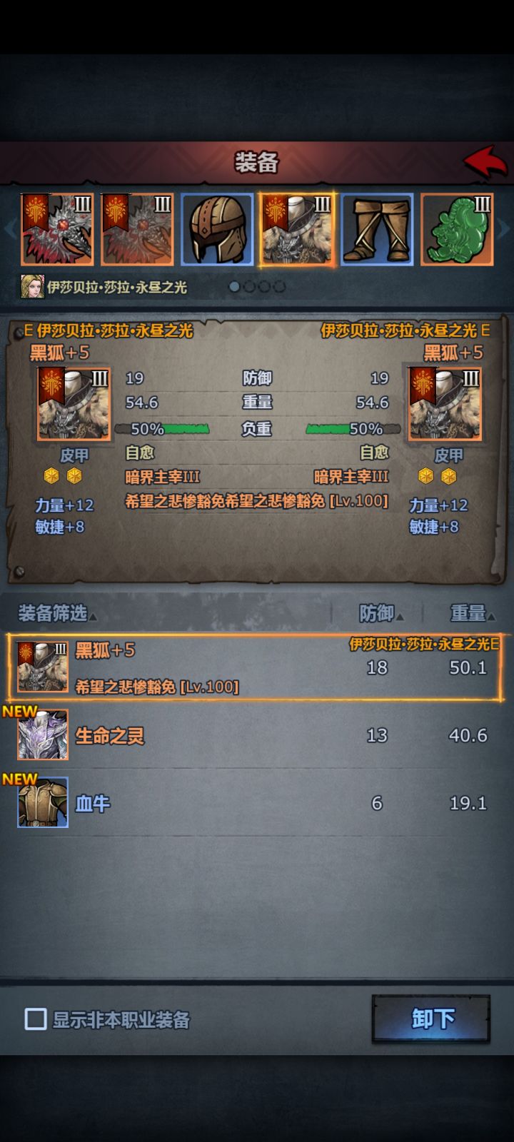 锤不过灾厄12,有没有大佬教教我截图