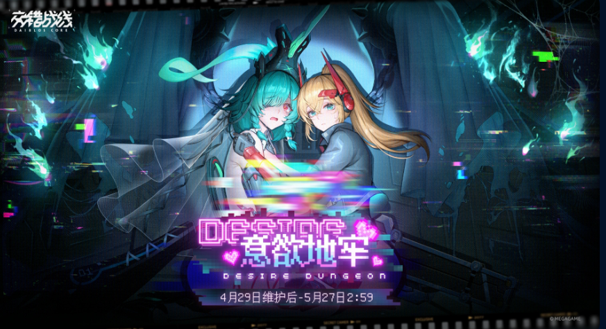 意欲地牢截图