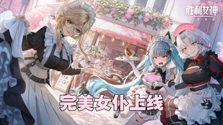 「PERFECT MAID 完美女仆」上线,这么多老婆等着你呢!截图