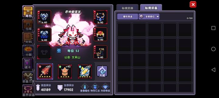 ？？？截图