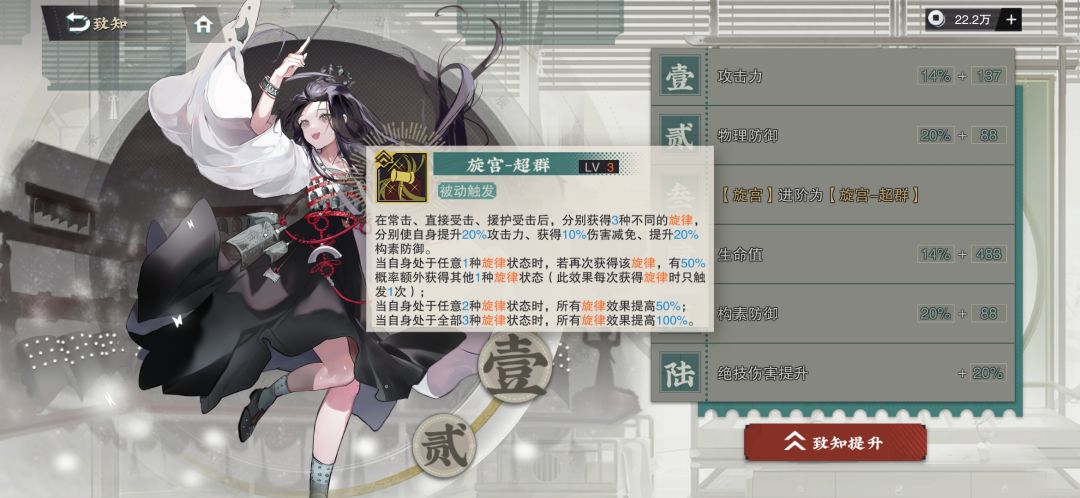 三致知编钟增强,最高加4000攻击力 2