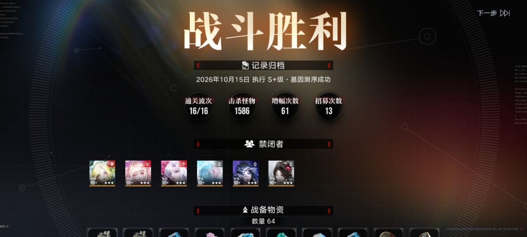 刷齐了持币生息衍化buff 1