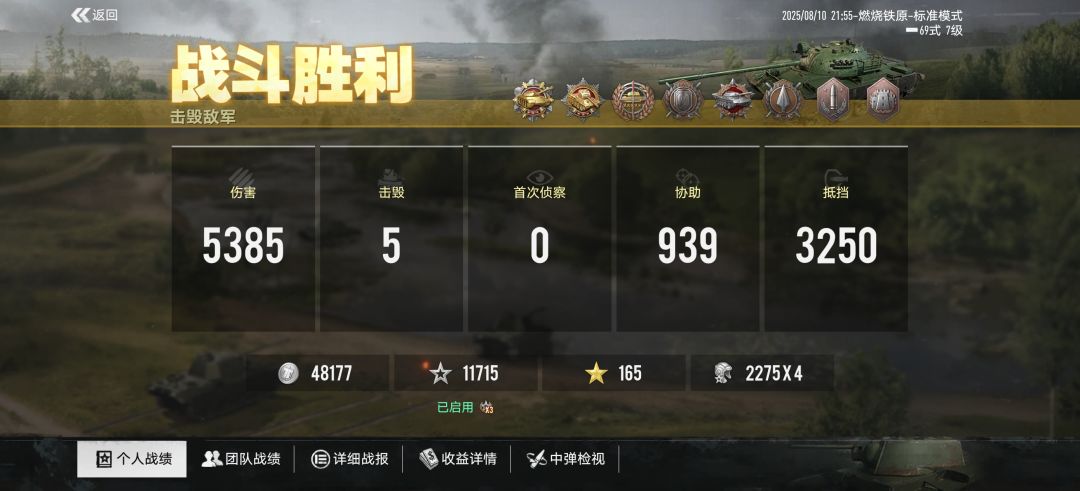 致敬传奇角度王69式 1