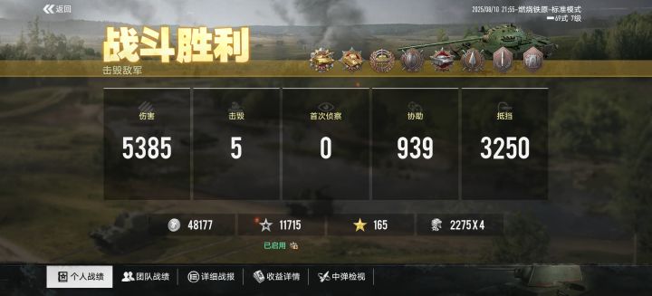 致敬传奇角度王69式截图