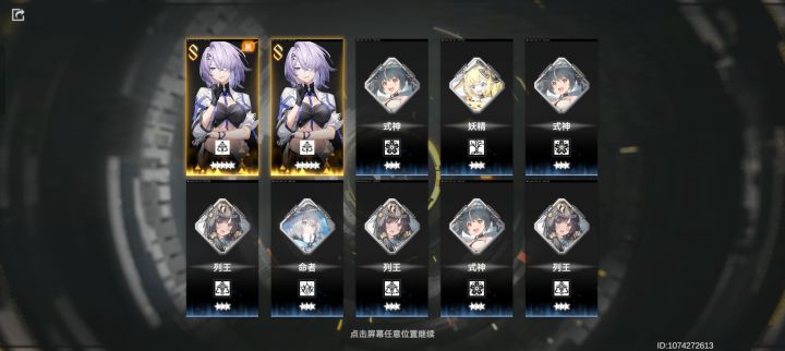 今天回归大眼和战双截图