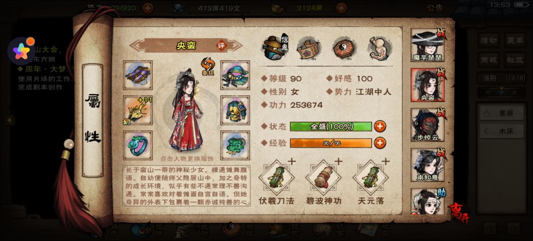 奶指骗局 2