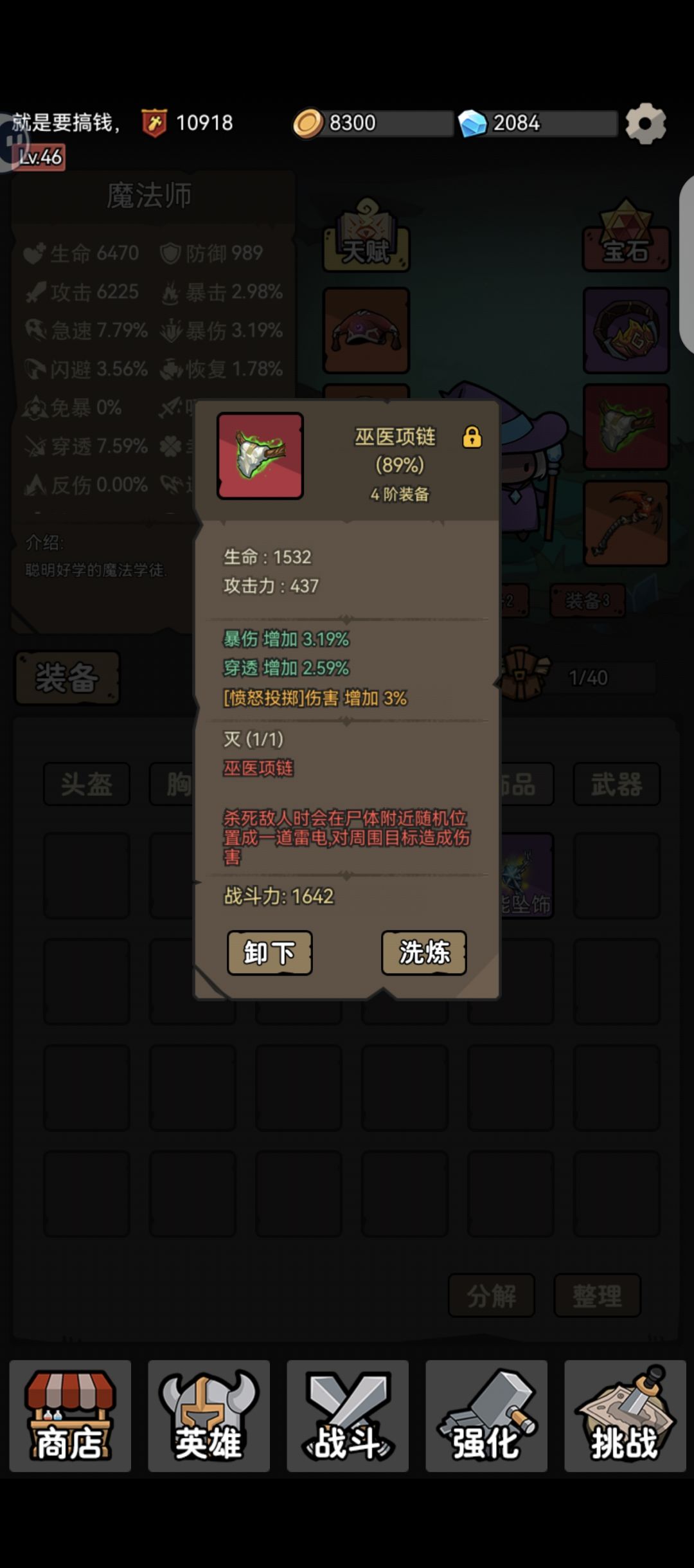 新人前期攻略 3
