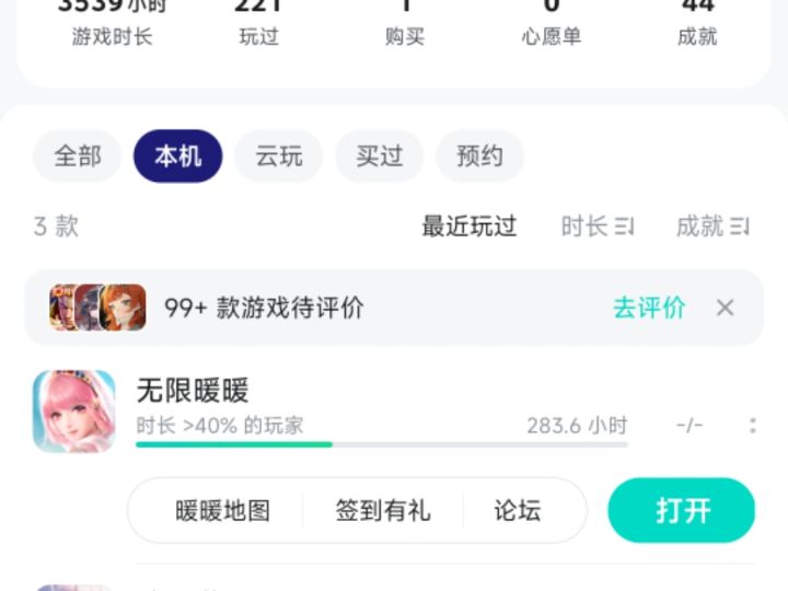 求一个时长大佬让我见识一下截图