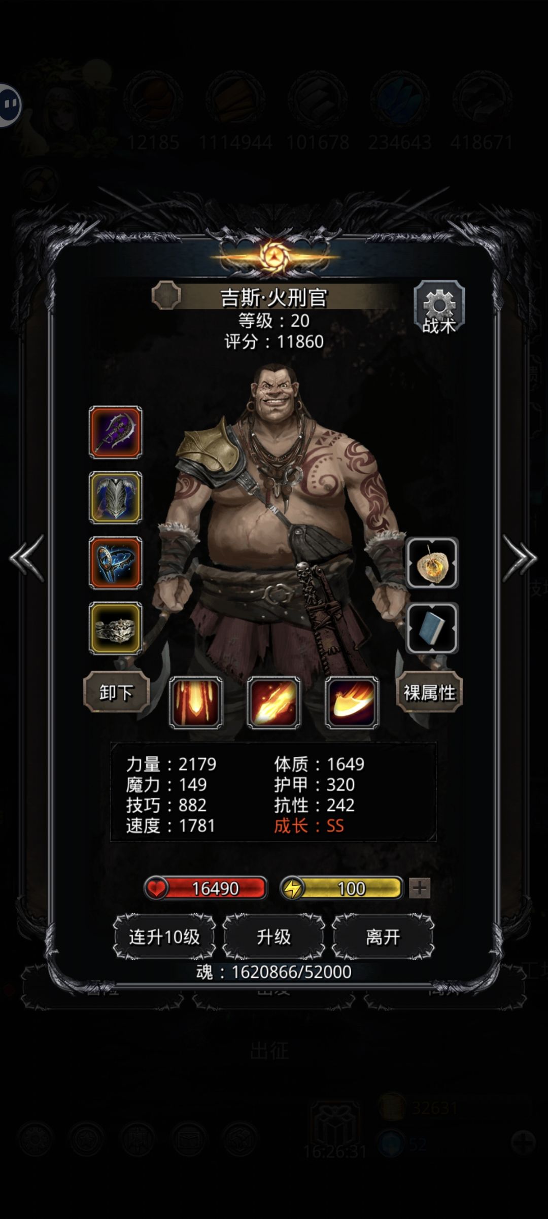 这19图的带小弟噬魂到底咋过啊 1