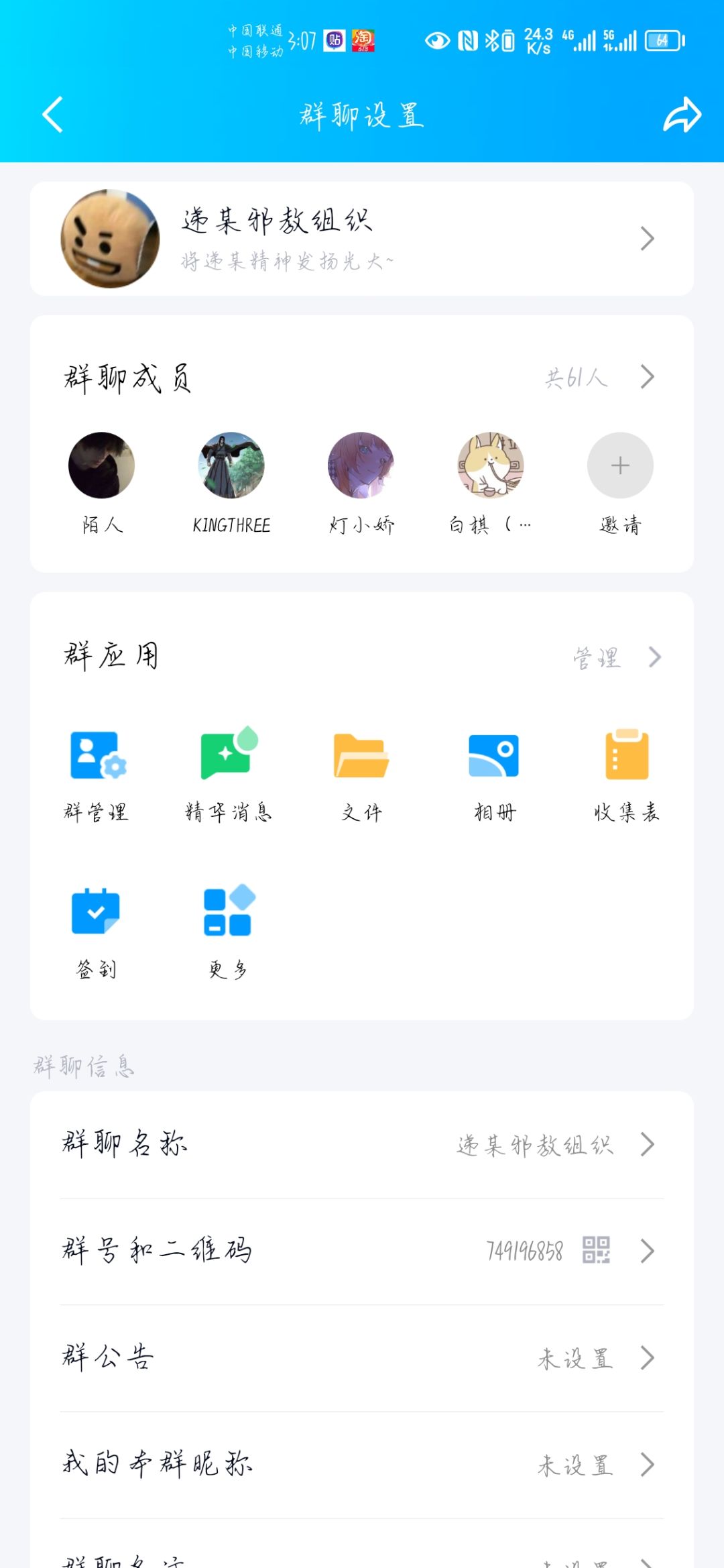 梦江湖一岁啦! 1