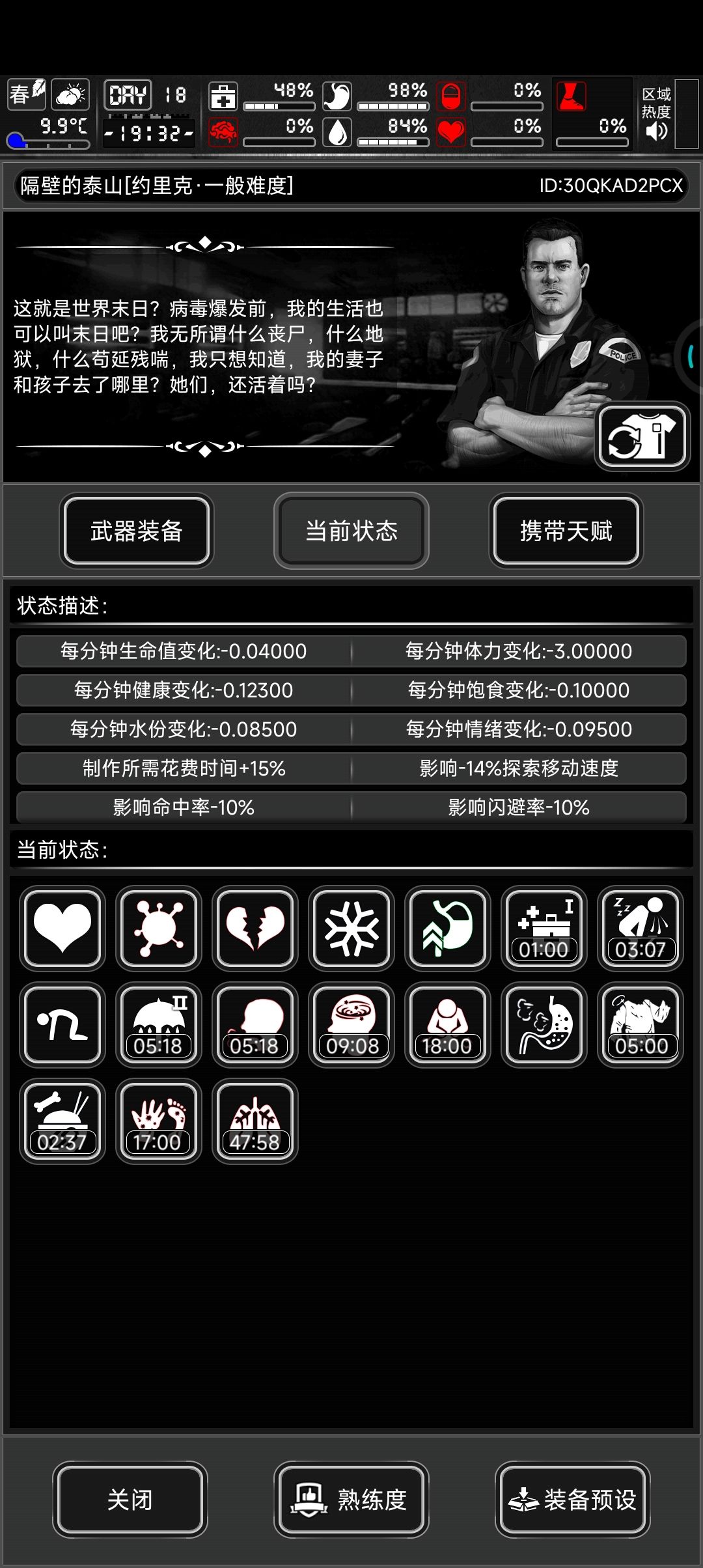 被封杀了,糟糕 2