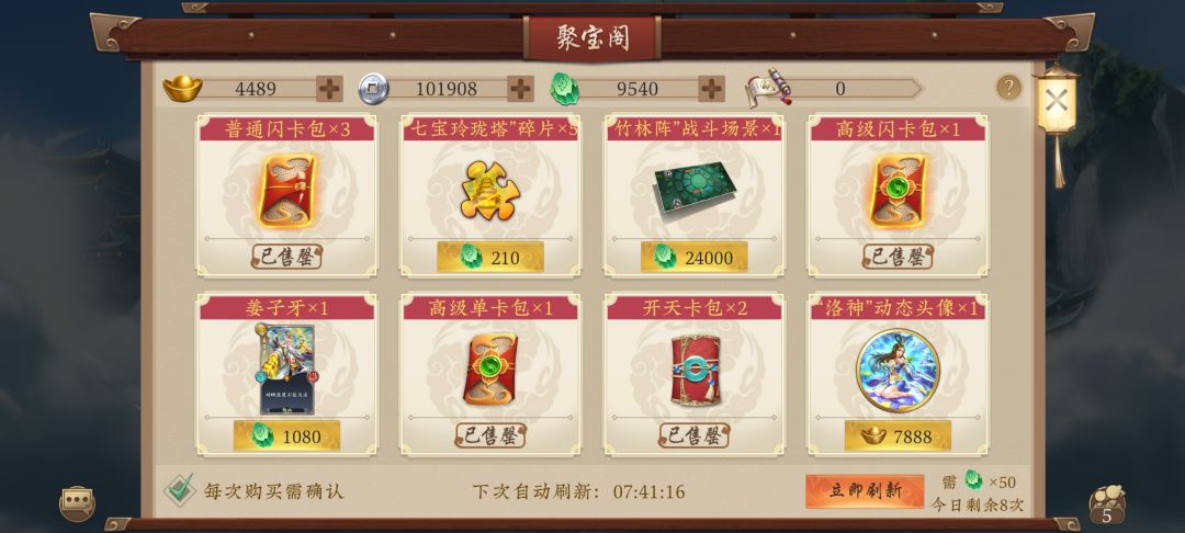 奈何手里没有灵石了 1