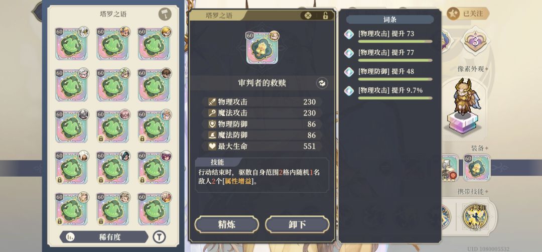 改完之后,这两个塔罗带哪个? 2