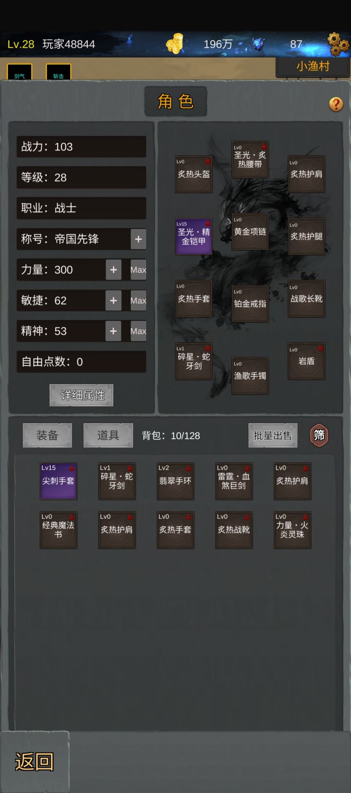 游戏废了截图