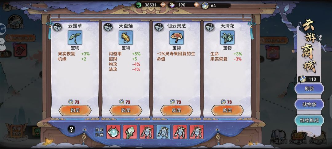 云上仙行——各种离奇暴毙姿势! 2