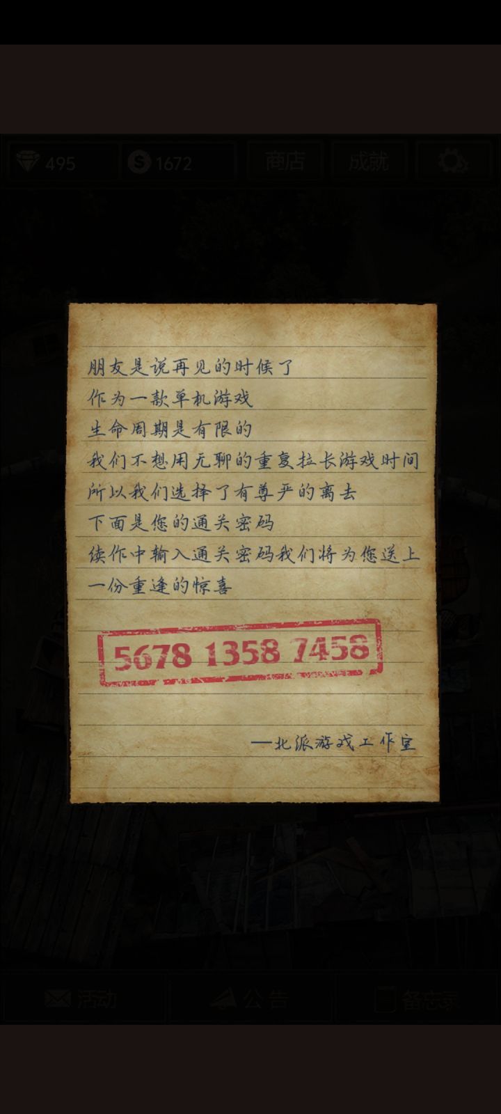 通关啦截图