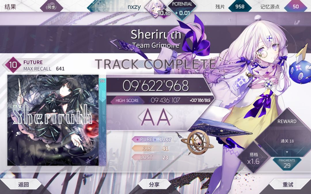 记录10.5 2