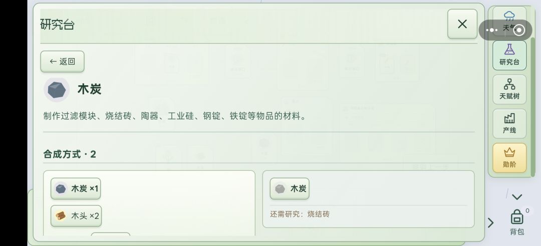 烧结砖怎么解锁啊 2