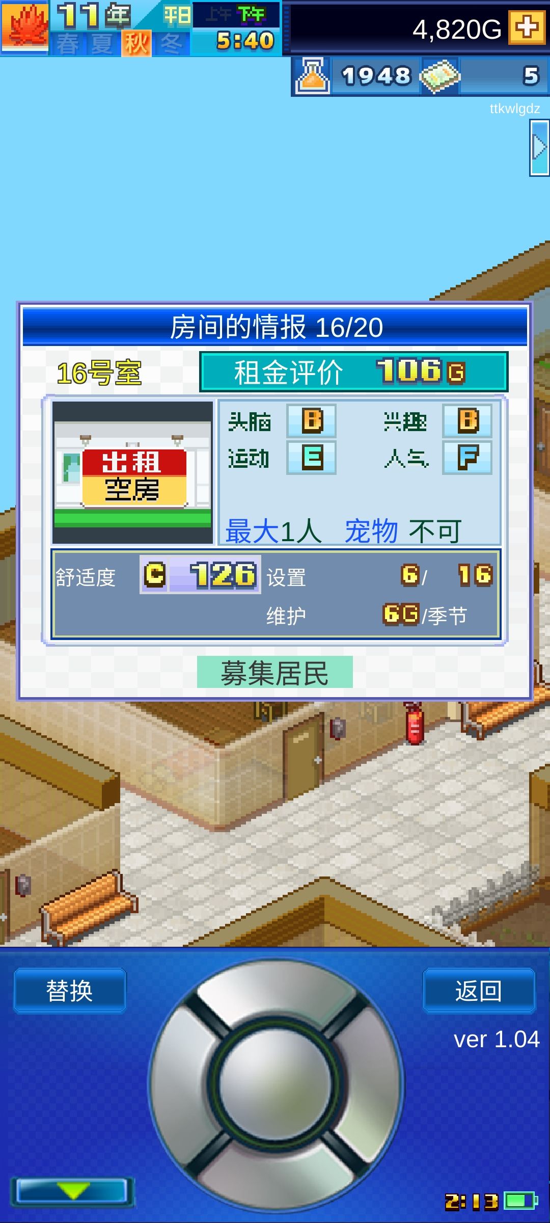 自创挂逼房攻略 2