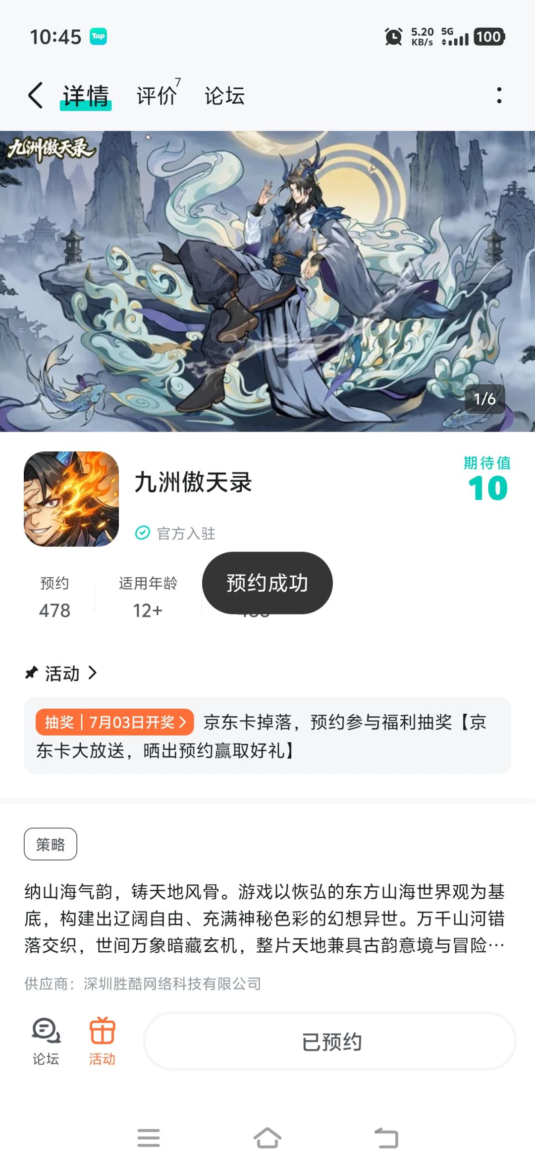 祝游戏红红火火 1