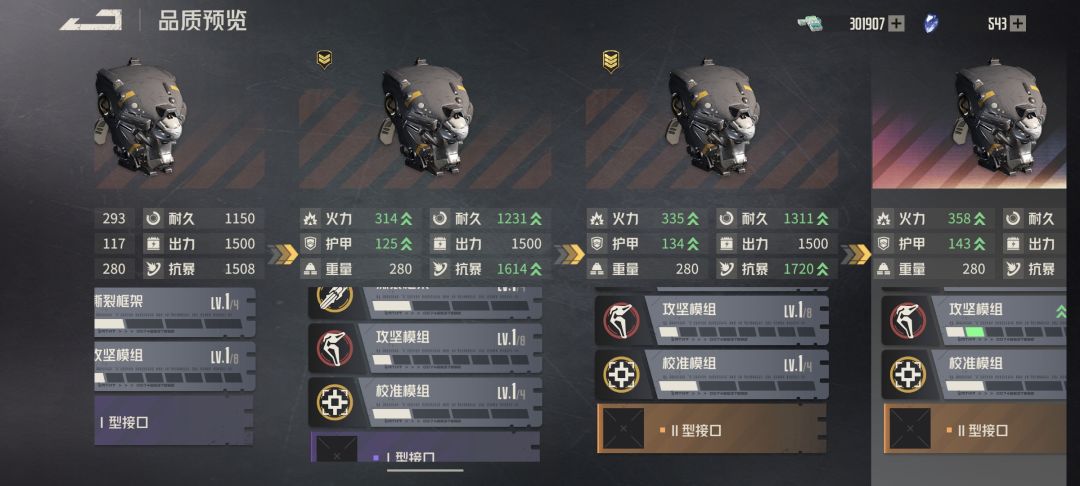 我又来科普了,避免大家走弯路,今天的内容是--模组 3