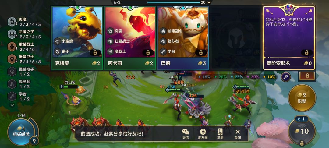 我真的这潘多拉备战席我服了 3