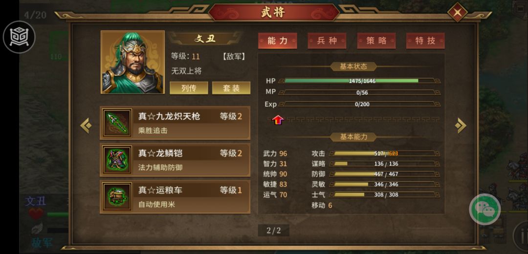 锐不可当。 2