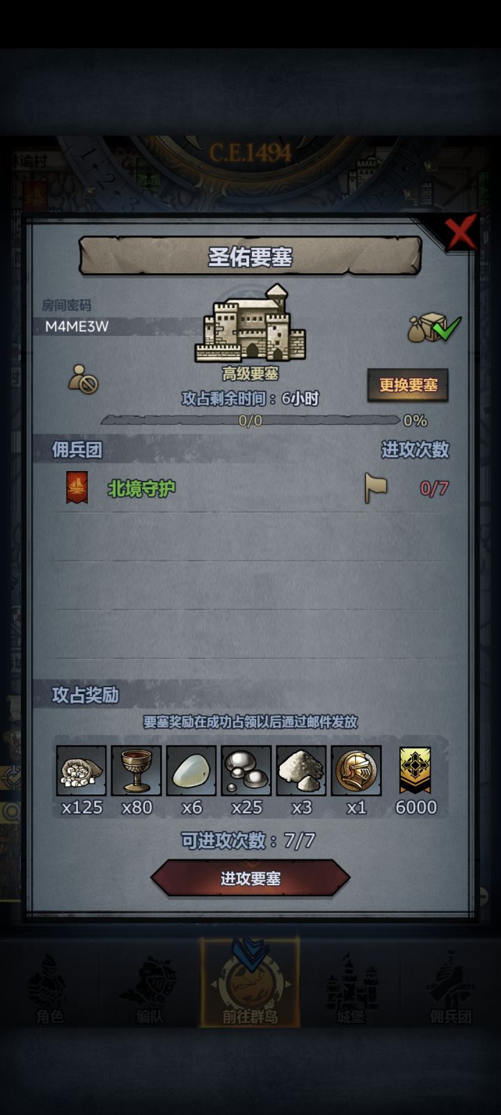 圣远珍，人满开截图