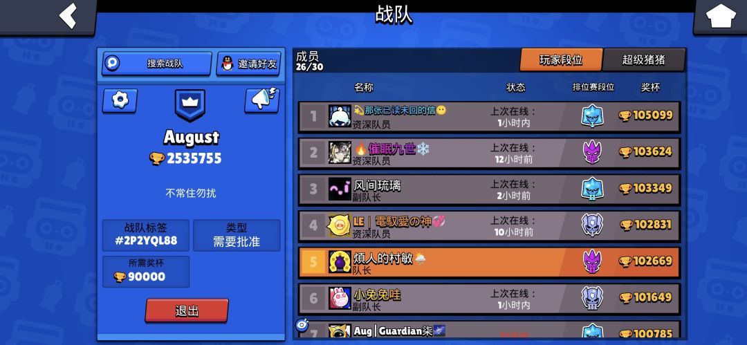 收常驻实力玩家 1