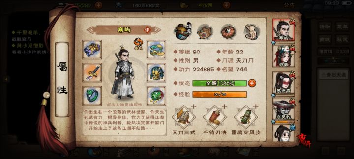 求助截图