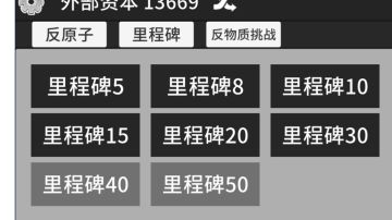 31反物质，剩下的交给你们了