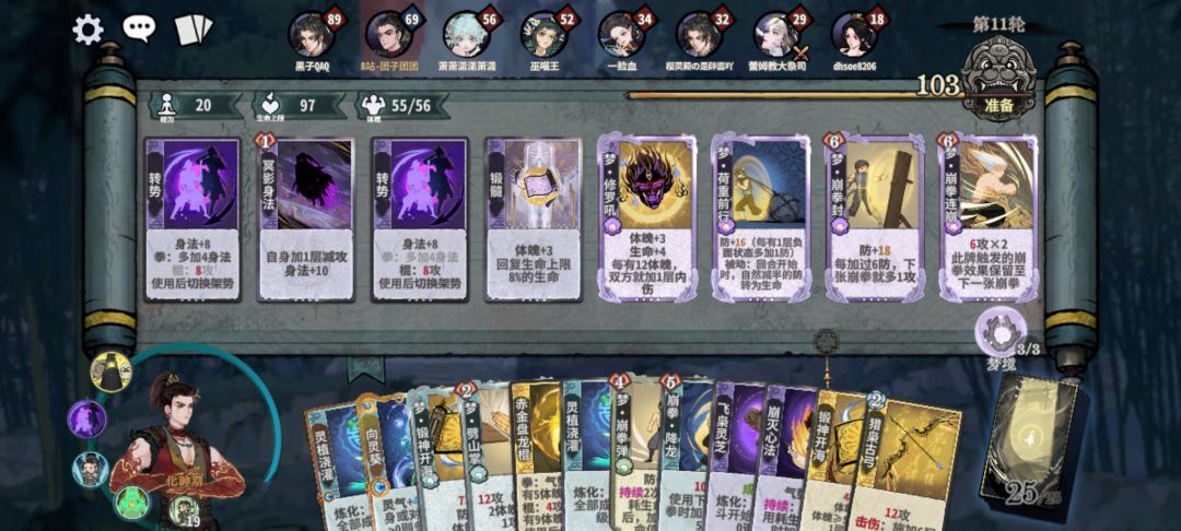 策划对man点化神机缘出法宝是什么思路呢? 2